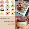 Пироги B2B