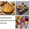 Пироги B2B