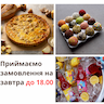 Пироги B2B