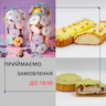 Пироги B2B