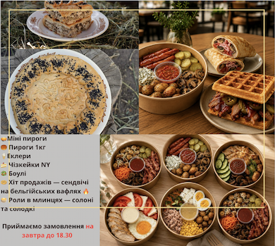 Пироги B2B