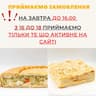 Пироги B2B